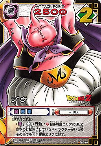 ドラゴンボール カードダス i-img1198x898-